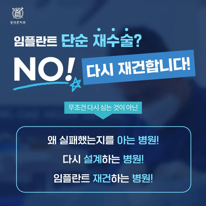 동대문치과의원 사진 2