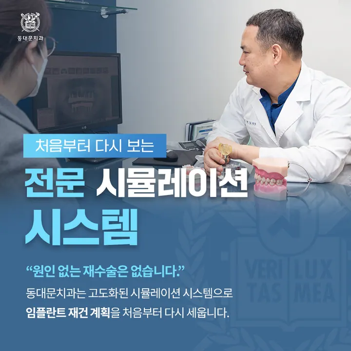 동대문치과의원 사진 3