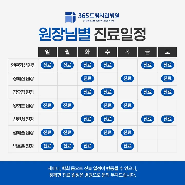 365드림치과병원 — 병원이 네이버 플레이스에 올린 사진
