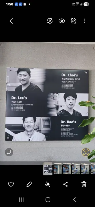 프랜드이사랑치과의원 사진 4