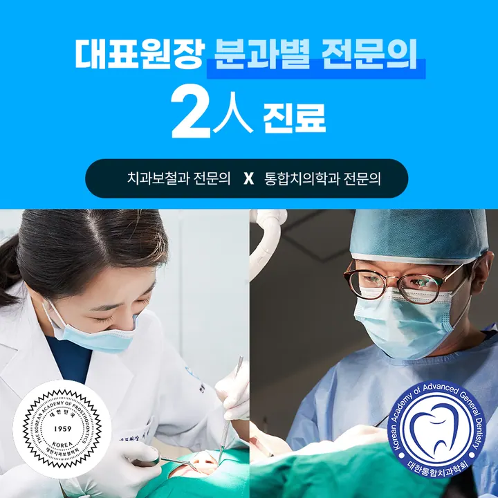 안성이맞춤치과의원 사진 4