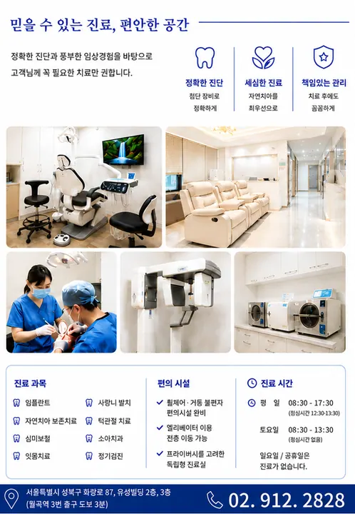 미치과의원 사진 3