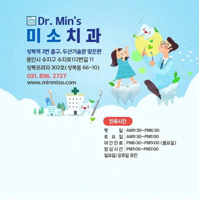 미소치과의원 사진 2
