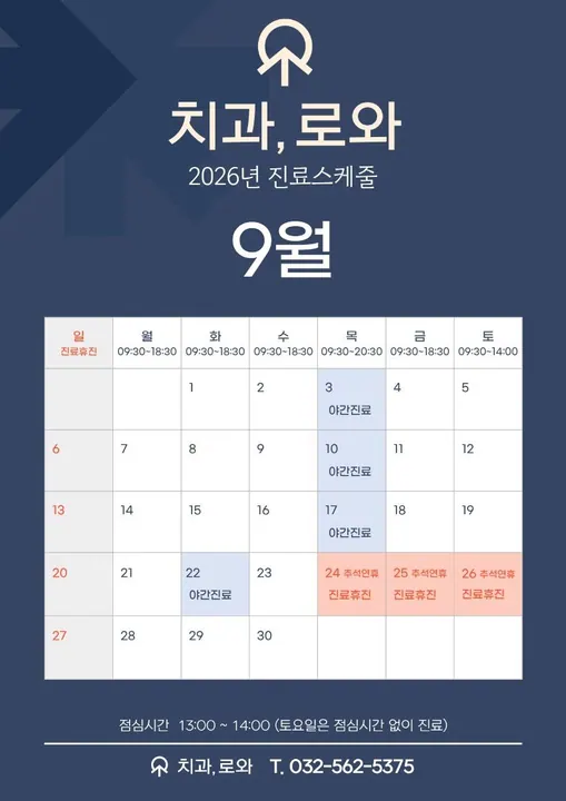 치과로와치과의원 — 병원이 네이버 플레이스에 올린 사진