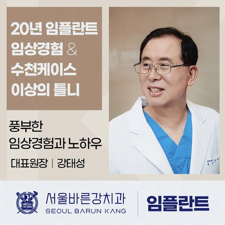 서울바른강치과의원 사진 2