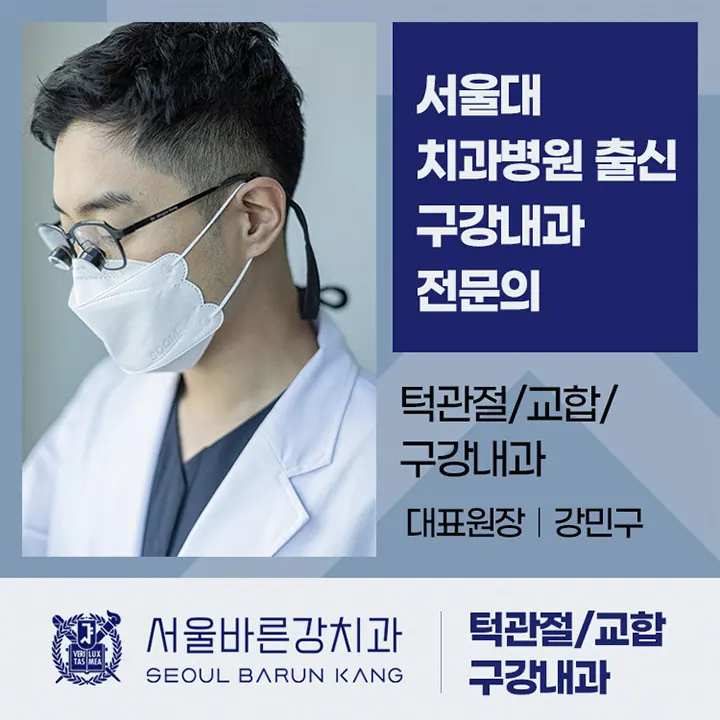 서울바른강치과의원 사진 3