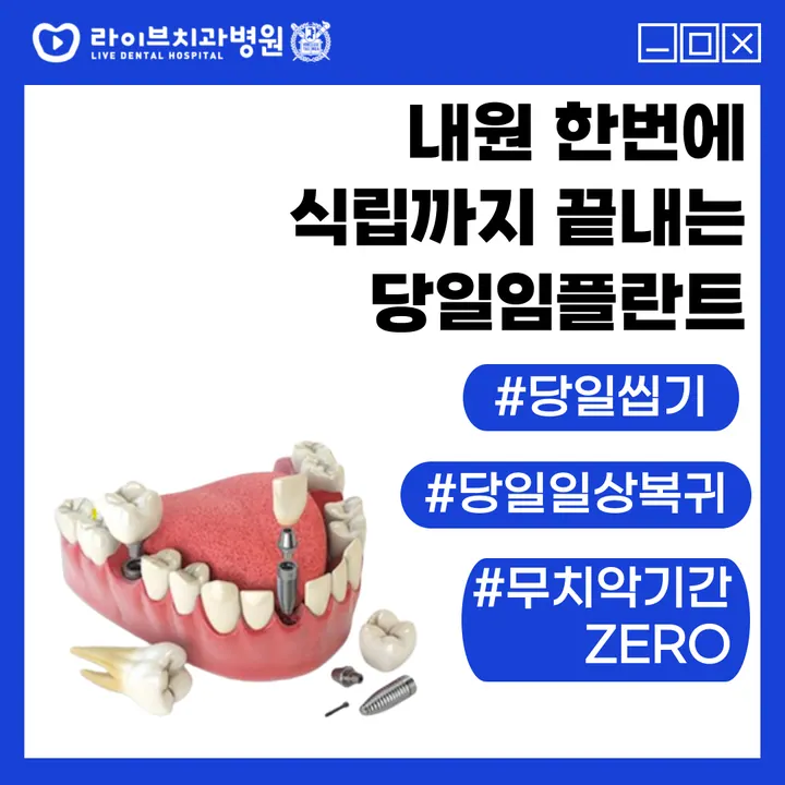 라이브치과병원 사진 2