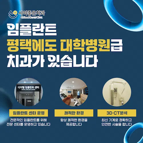 사이좋은치과의원 — 병원이 네이버 플레이스에 올린 사진