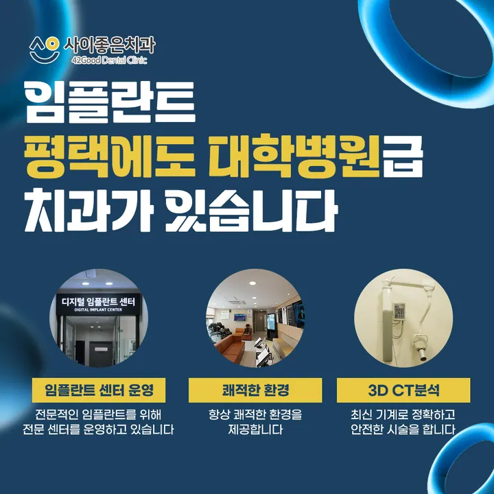 사이좋은치과의원 사진 2
