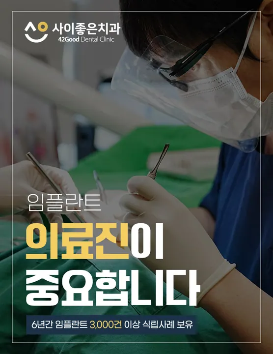 사이좋은치과의원 사진 3