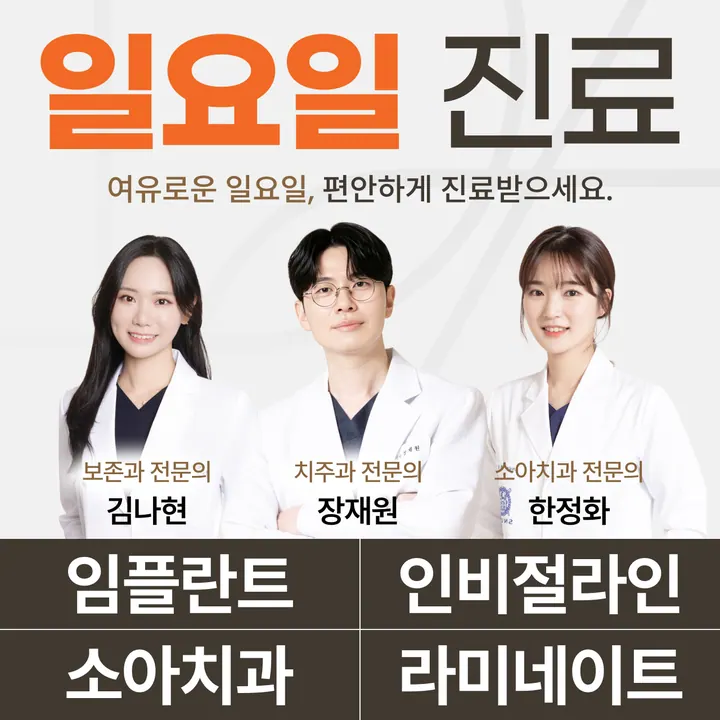 디어스치과의원 — 병원이 네이버 플레이스에 올린 사진
