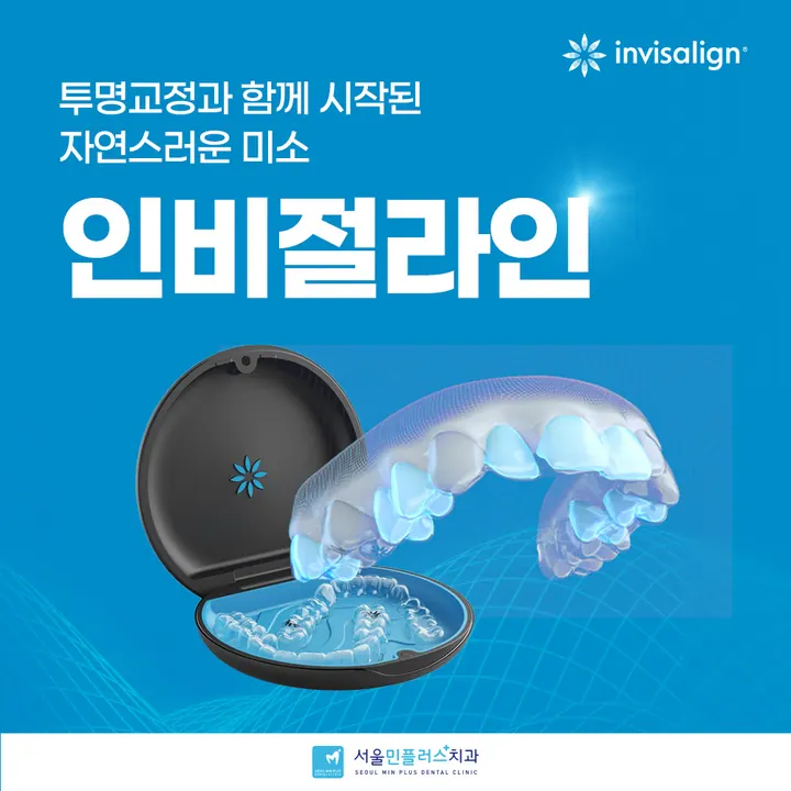 서울민플러스치과의원 사진 2