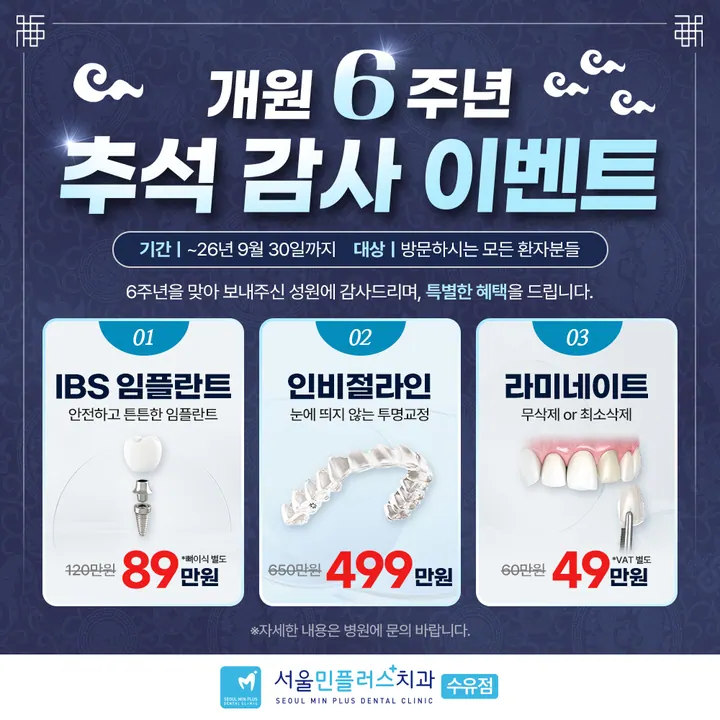 서울민플러스치과의원 사진 3