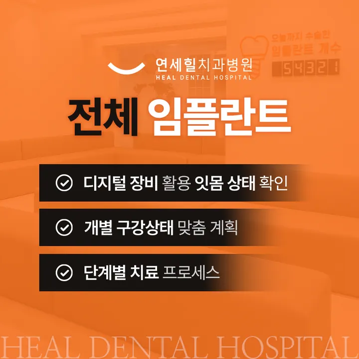 연세힐치과의원 — 병원이 네이버 플레이스에 올린 사진