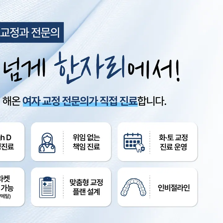 연세하이디치과의원 사진 2