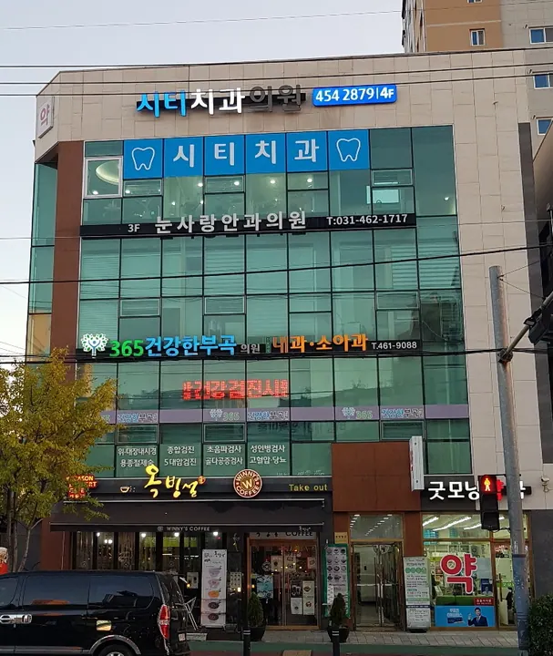 시티치과의원 — 병원이 네이버 플레이스에 올린 사진