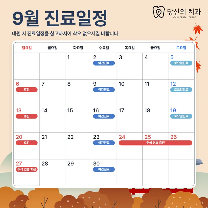당신의치과의원 — 병원이 네이버 플레이스에 올린 사진