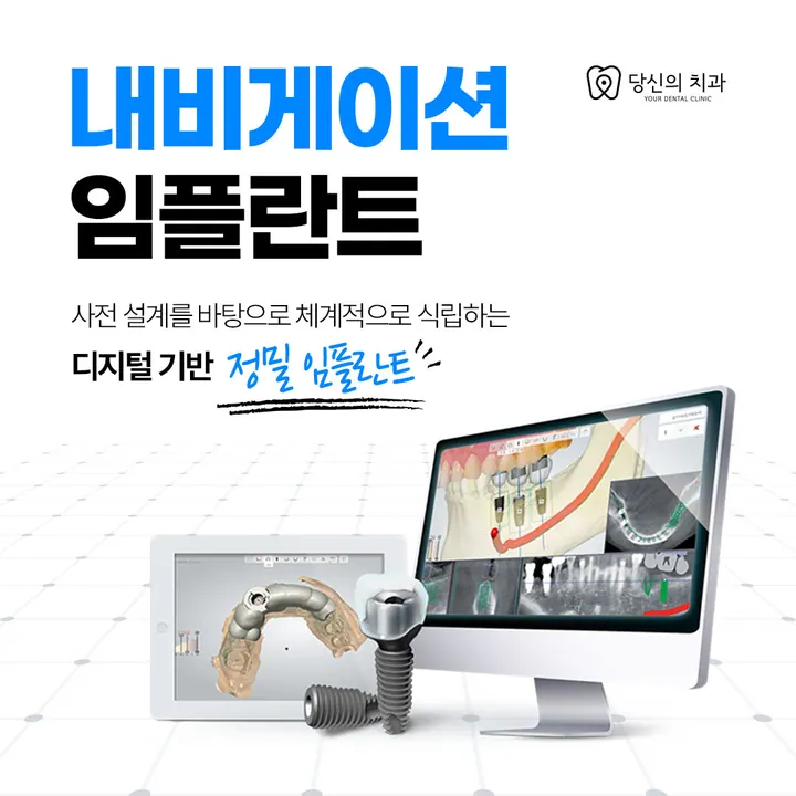 당신의치과의원 사진 3