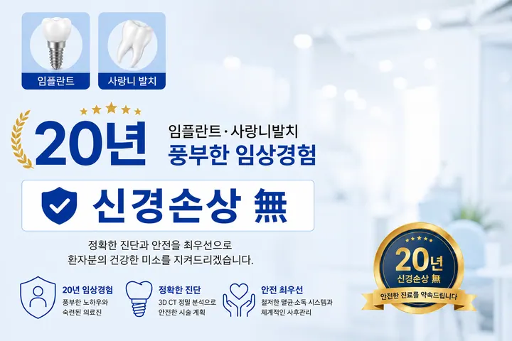 일산이미소앤사랑니치과의원 — 병원이 네이버 플레이스에 올린 사진