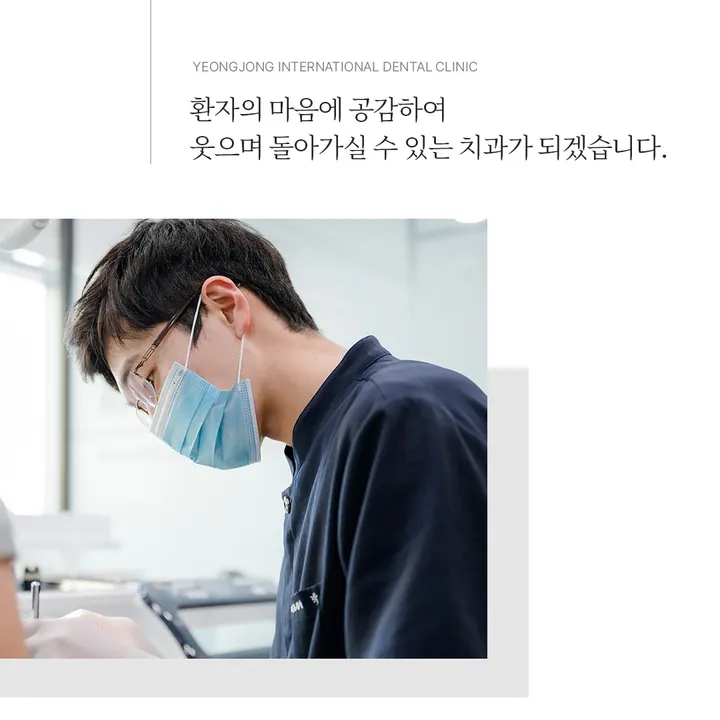 영종국제치과의원 사진 2