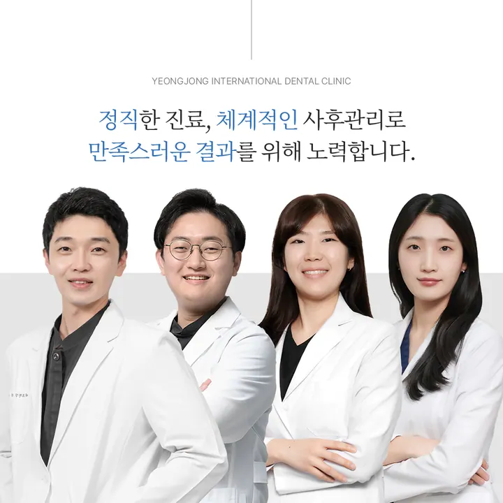 영종국제치과의원 사진 3