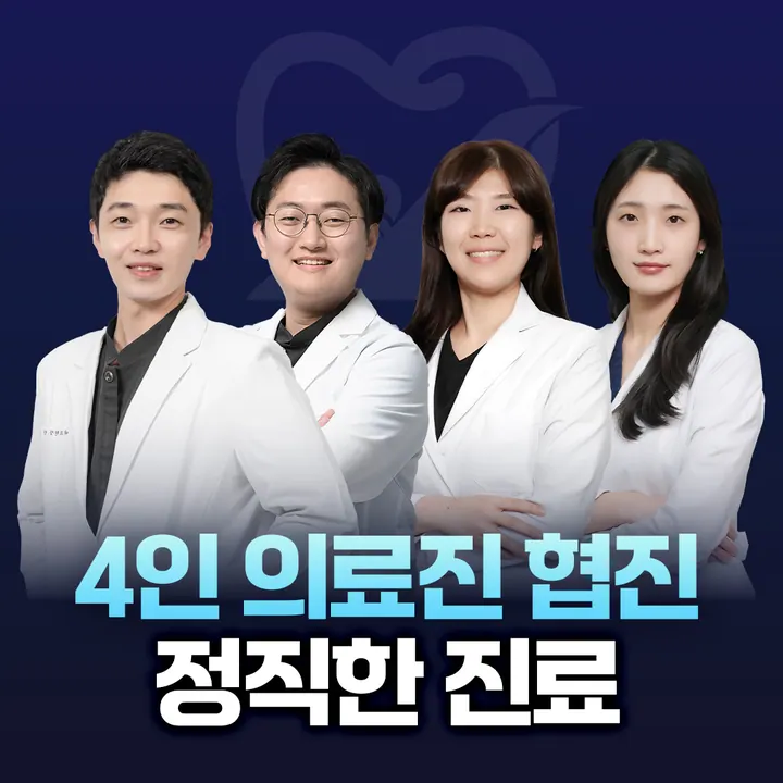 영종국제치과의원 사진 4