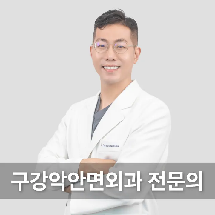 닥터조치과의원 — 병원이 네이버 플레이스에 올린 사진