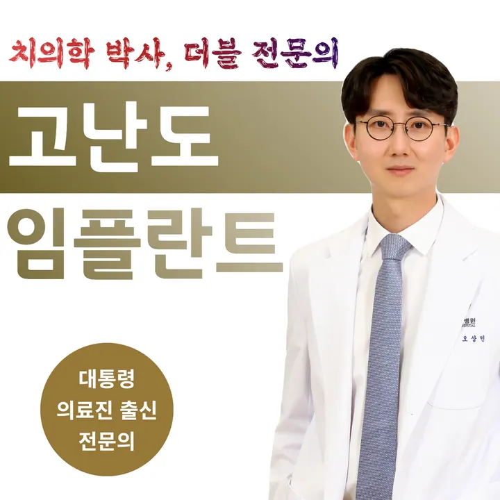 연세닥터스치과의원 — 병원이 네이버 플레이스에 올린 사진