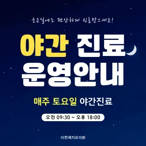 이천예치과의원 — 병원이 네이버 플레이스에 올린 사진