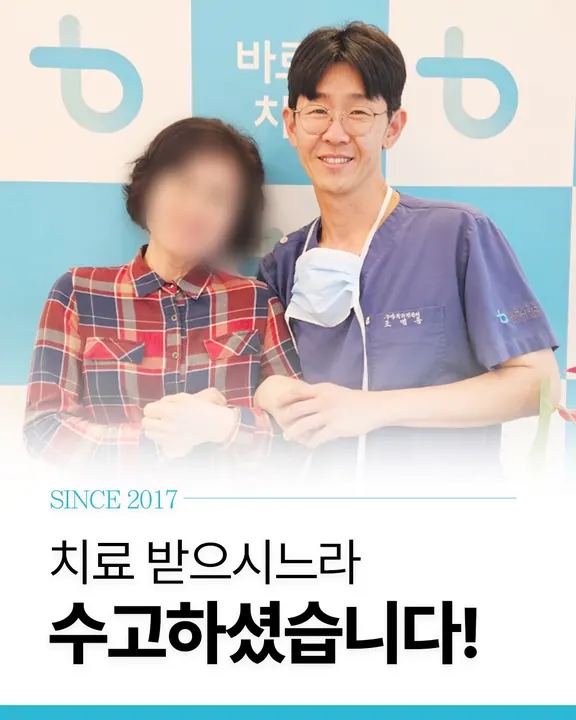 바로나치과의원 — 병원이 네이버 플레이스에 올린 사진