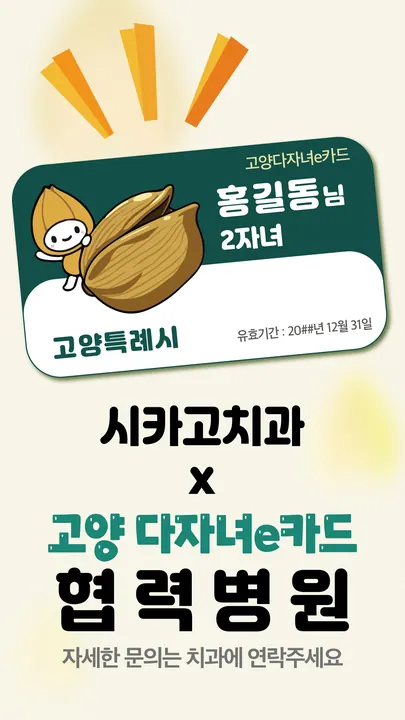 시카고치과의원 — 병원이 네이버 플레이스에 올린 사진