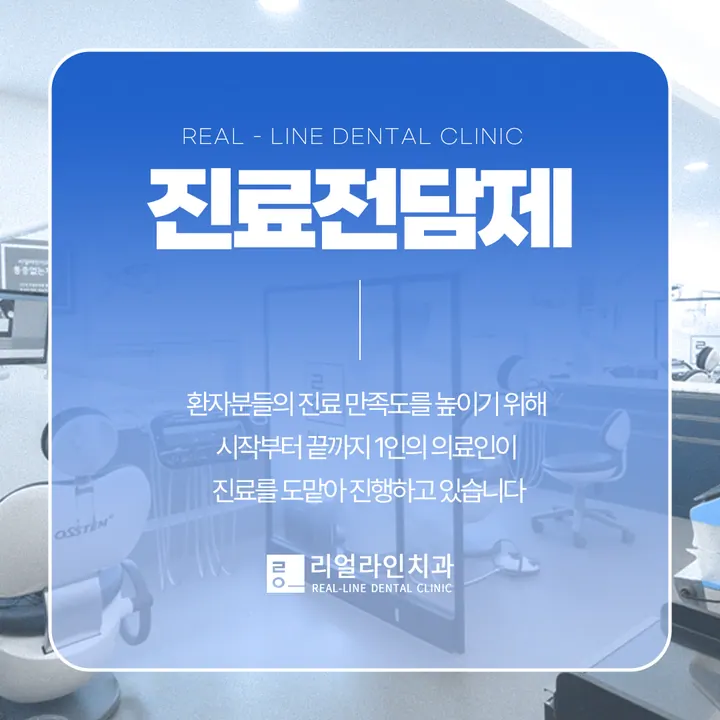 리얼라인치과의원 — 병원이 네이버 플레이스에 올린 사진