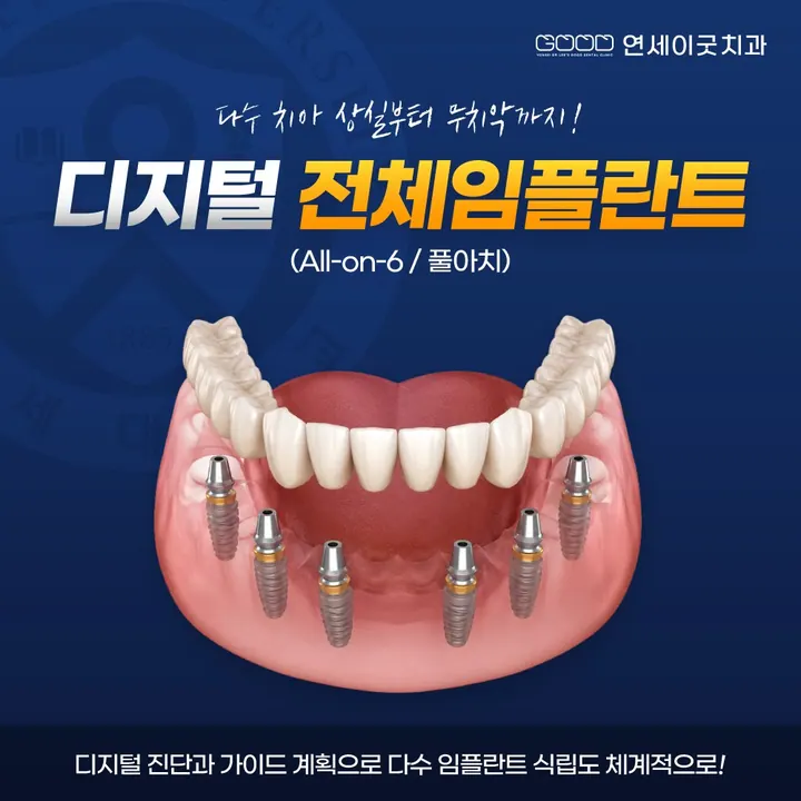 연세이굿치과의원 — 병원이 네이버 플레이스에 올린 사진