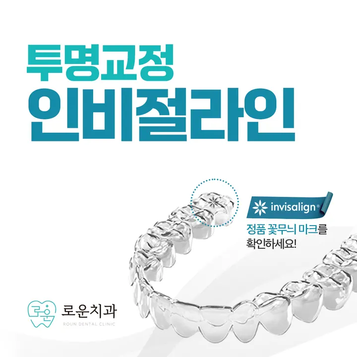 로운치과의원 — 병원이 네이버 플레이스에 올린 사진
