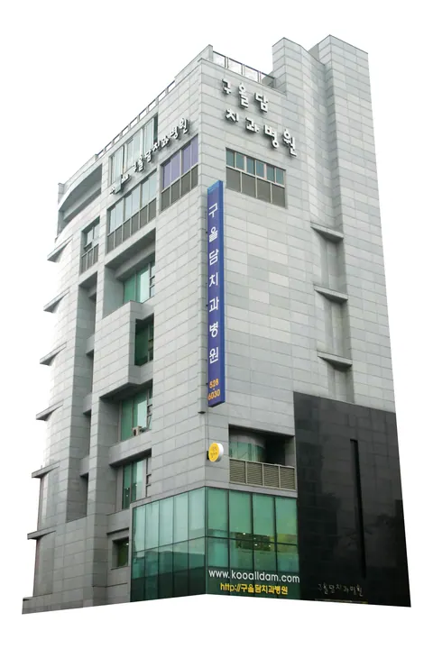 구올담치과병원 — 병원이 네이버 플레이스에 올린 사진