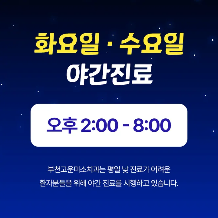 고운미소치과의원 — 병원이 네이버 플레이스에 올린 사진