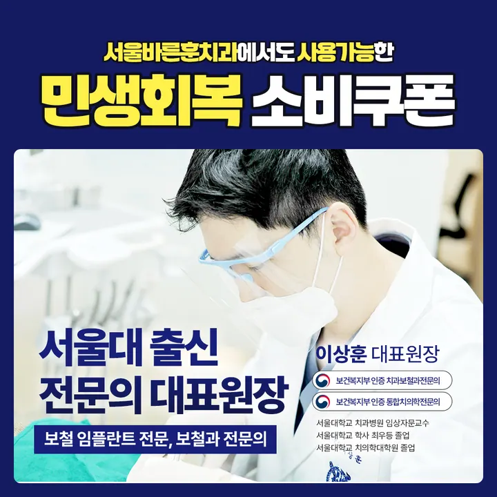 서울바른훈치과의원 — 병원이 네이버 플레이스에 올린 사진
