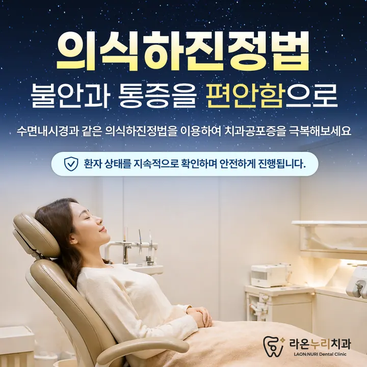 365라온누리치과의원 사진 3