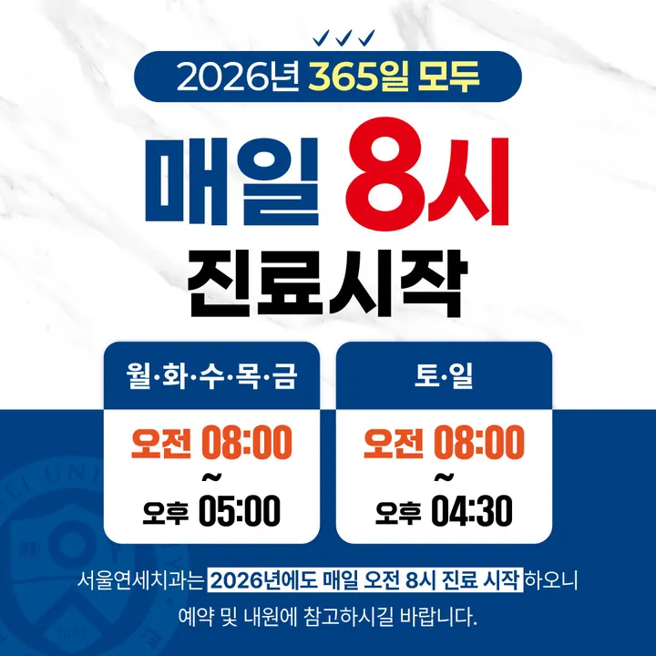 서울연세치과의원 — 병원이 네이버 플레이스에 올린 사진