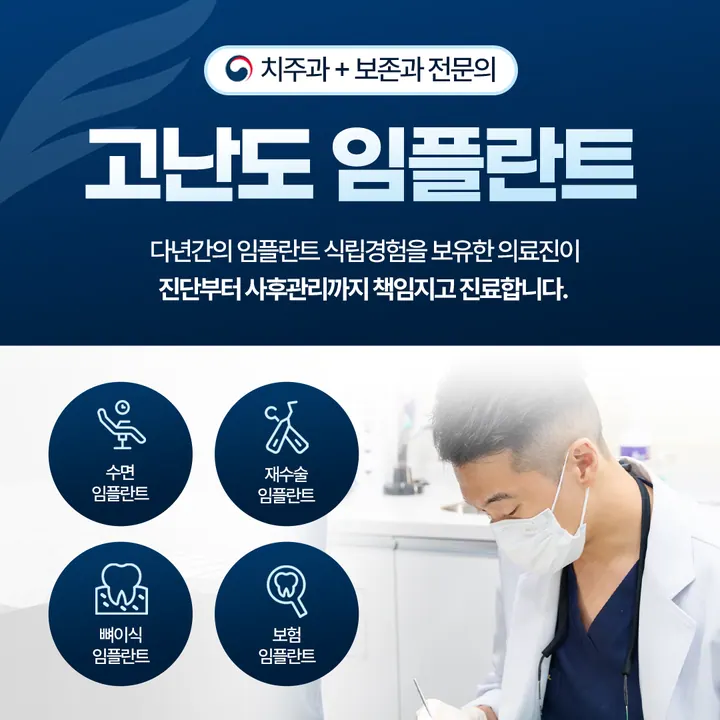 연세스카이치과병원 — 병원이 네이버 플레이스에 올린 사진