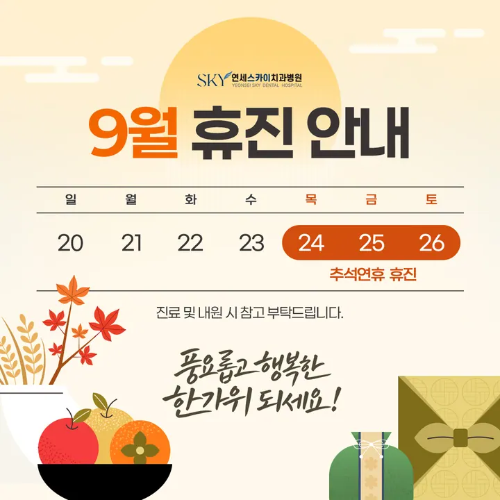 연세스카이치과병원 사진 3