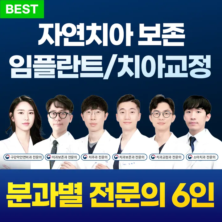 연세스카이치과병원 사진 4