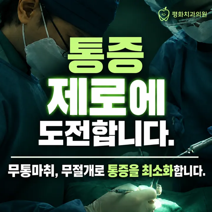 평화치과의원 — 병원이 네이버 플레이스에 올린 사진