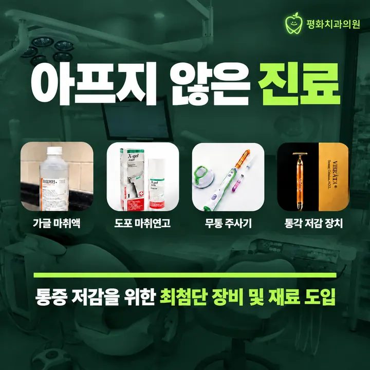 평화치과의원 사진 2
