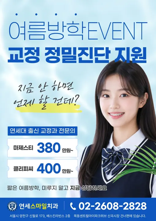 연세스마일치과의원 — 병원이 네이버 플레이스에 올린 사진