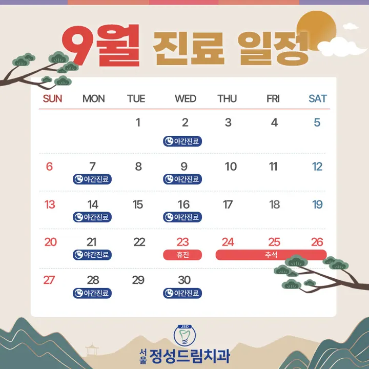 서울정성드림치과의원 — 병원이 네이버 플레이스에 올린 사진