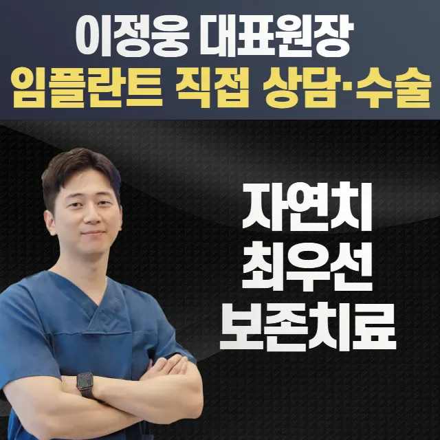 서울감동치과의원 사진 2