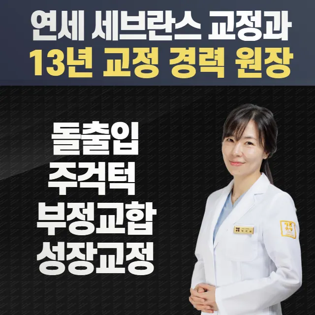 서울감동치과의원 사진 3