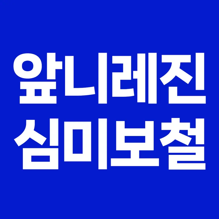 오늘하루치과의원 — 병원이 네이버 플레이스에 올린 사진