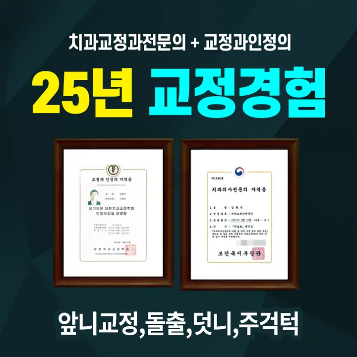 에이플러스치과의원 — 병원이 네이버 플레이스에 올린 사진